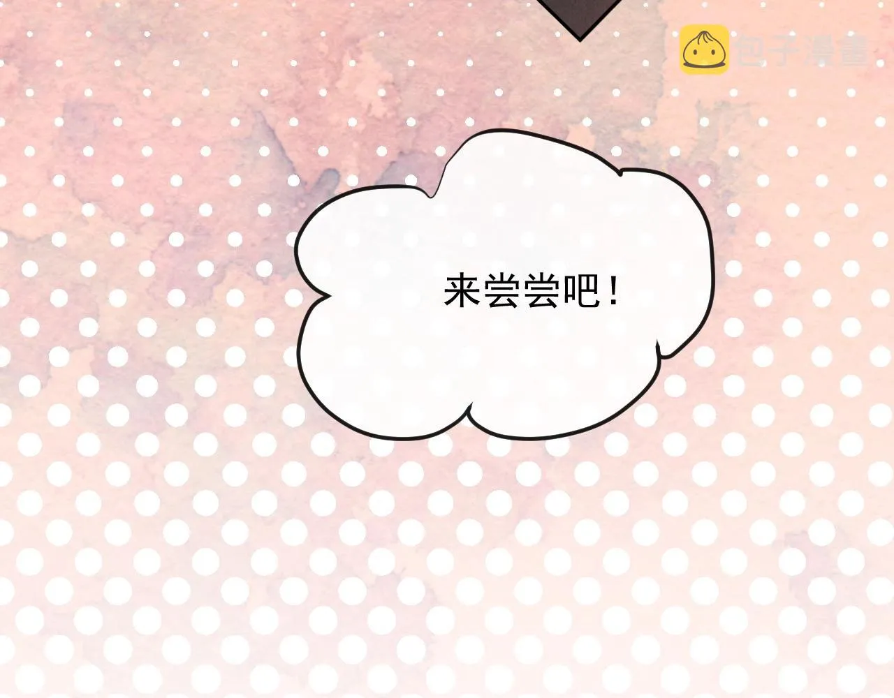 第43话 共度时光 第40页