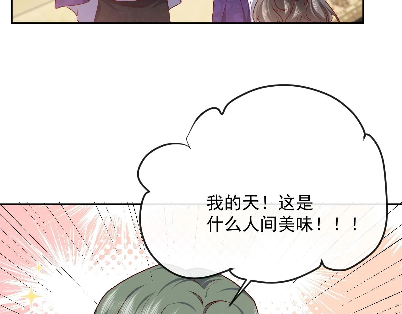 第43话 共度时光 第42页