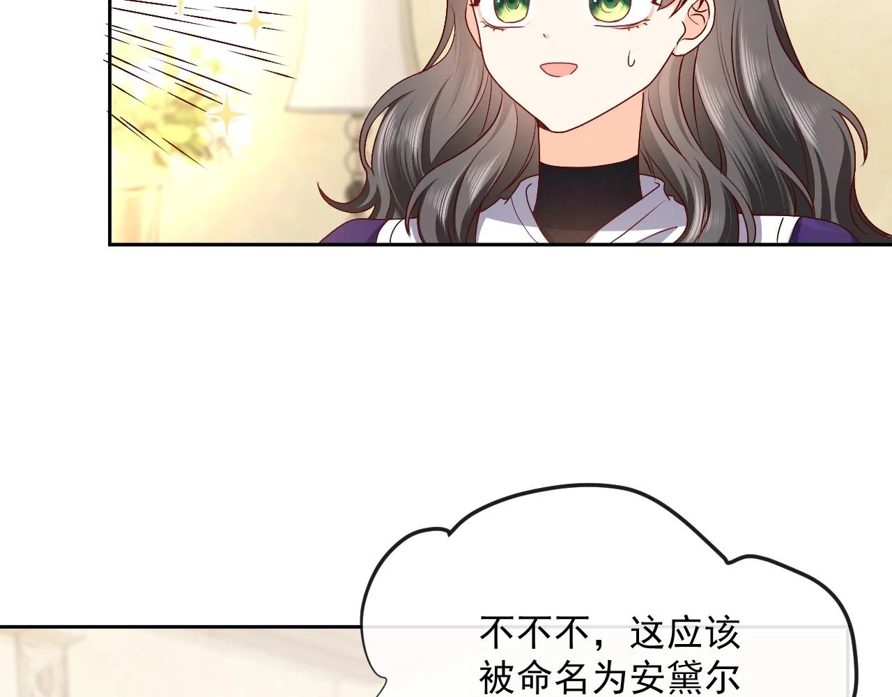 第43话 共度时光 第45页