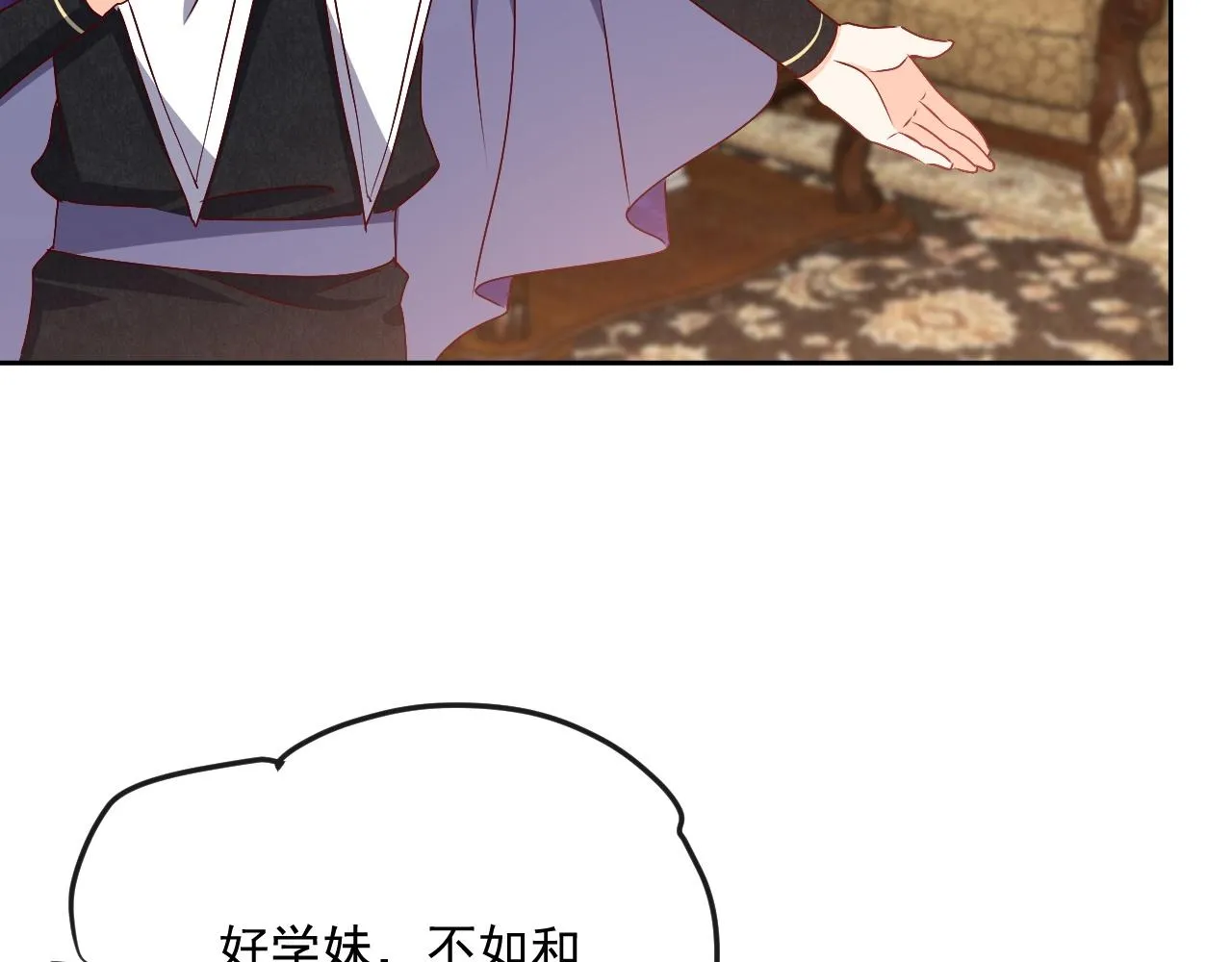 第43话 共度时光 第47页