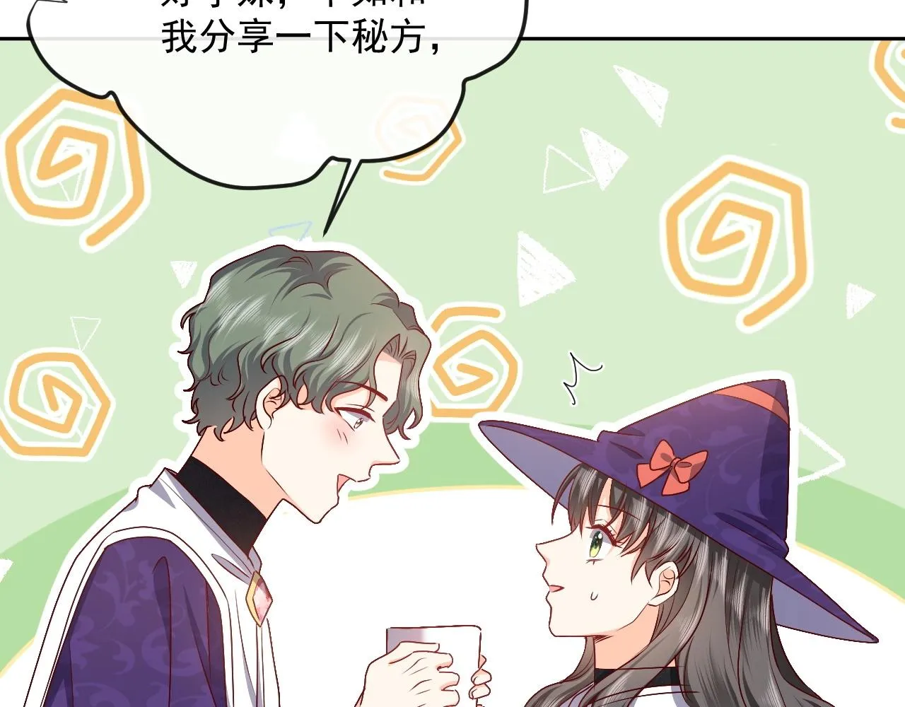 第43话 共度时光 第48页