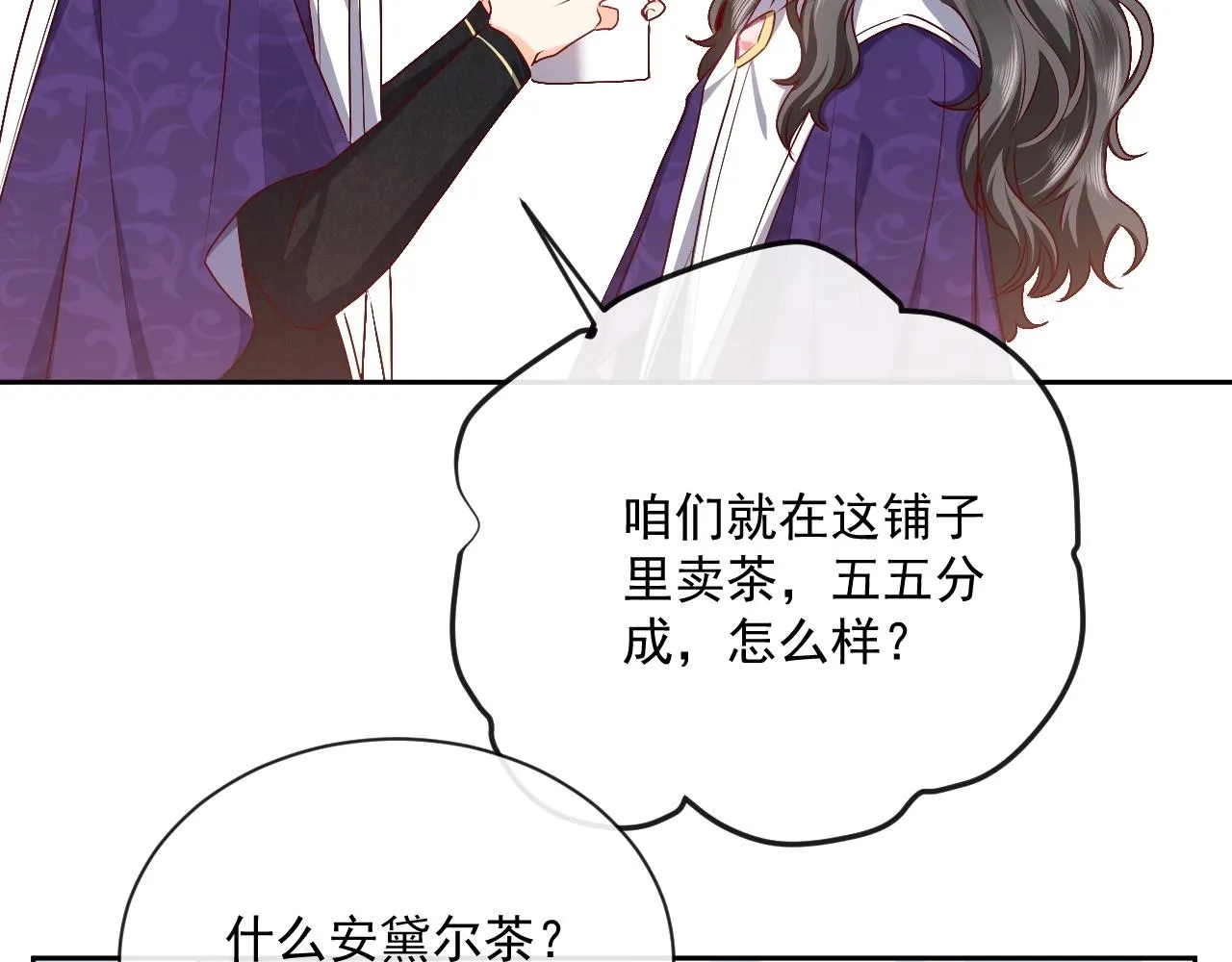 第43话 共度时光 第49页