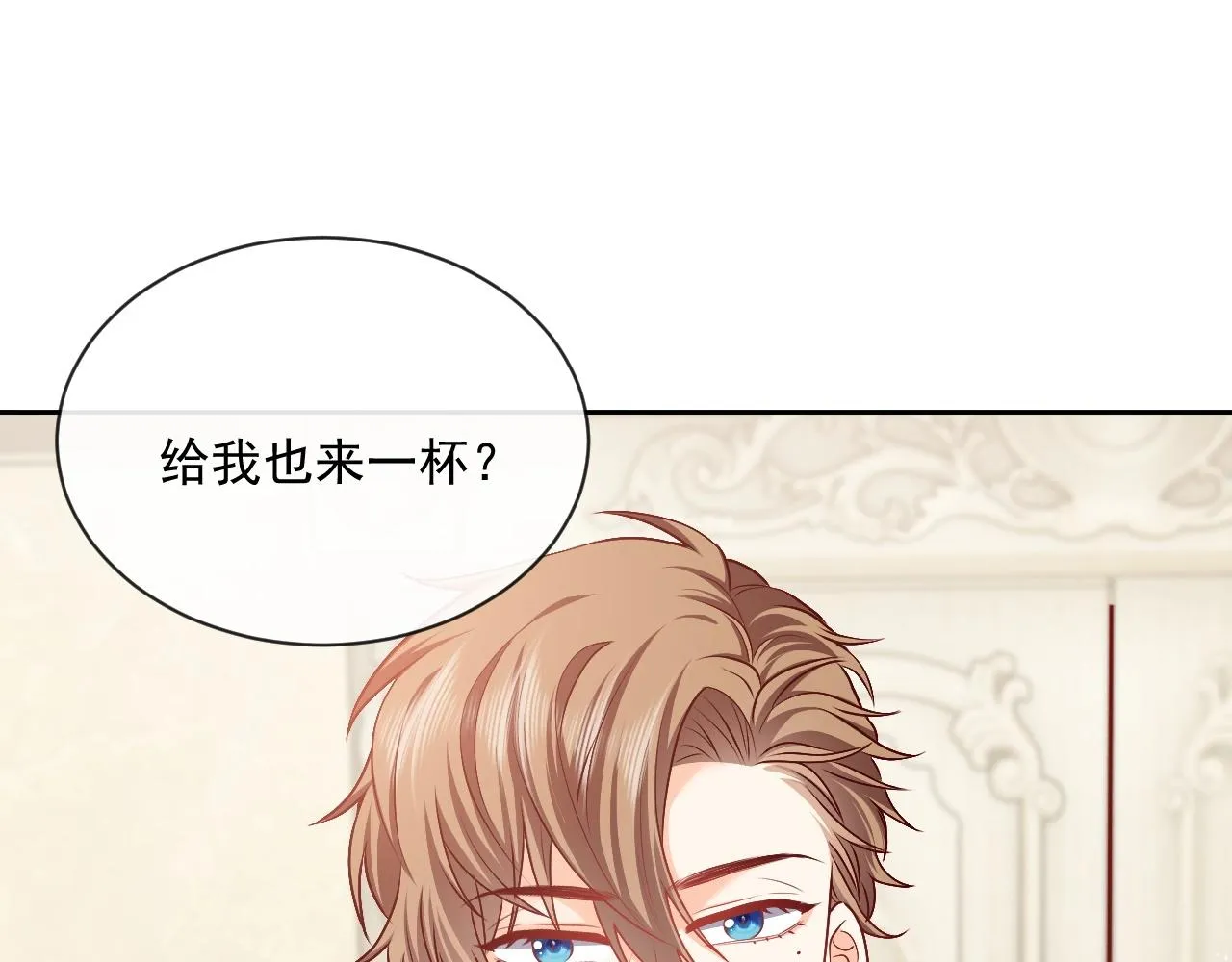第43话 共度时光 第53页