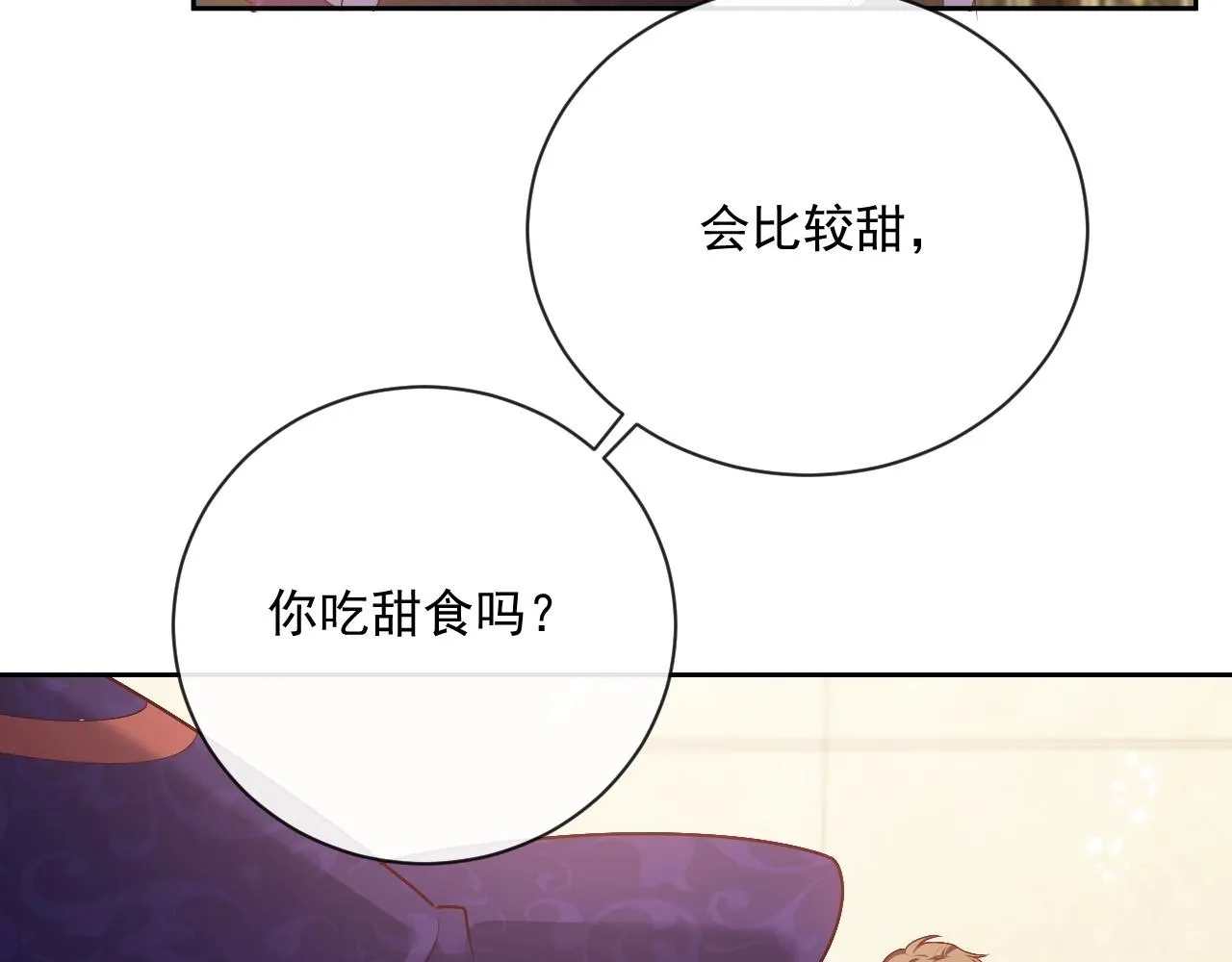 第43话 共度时光 第57页