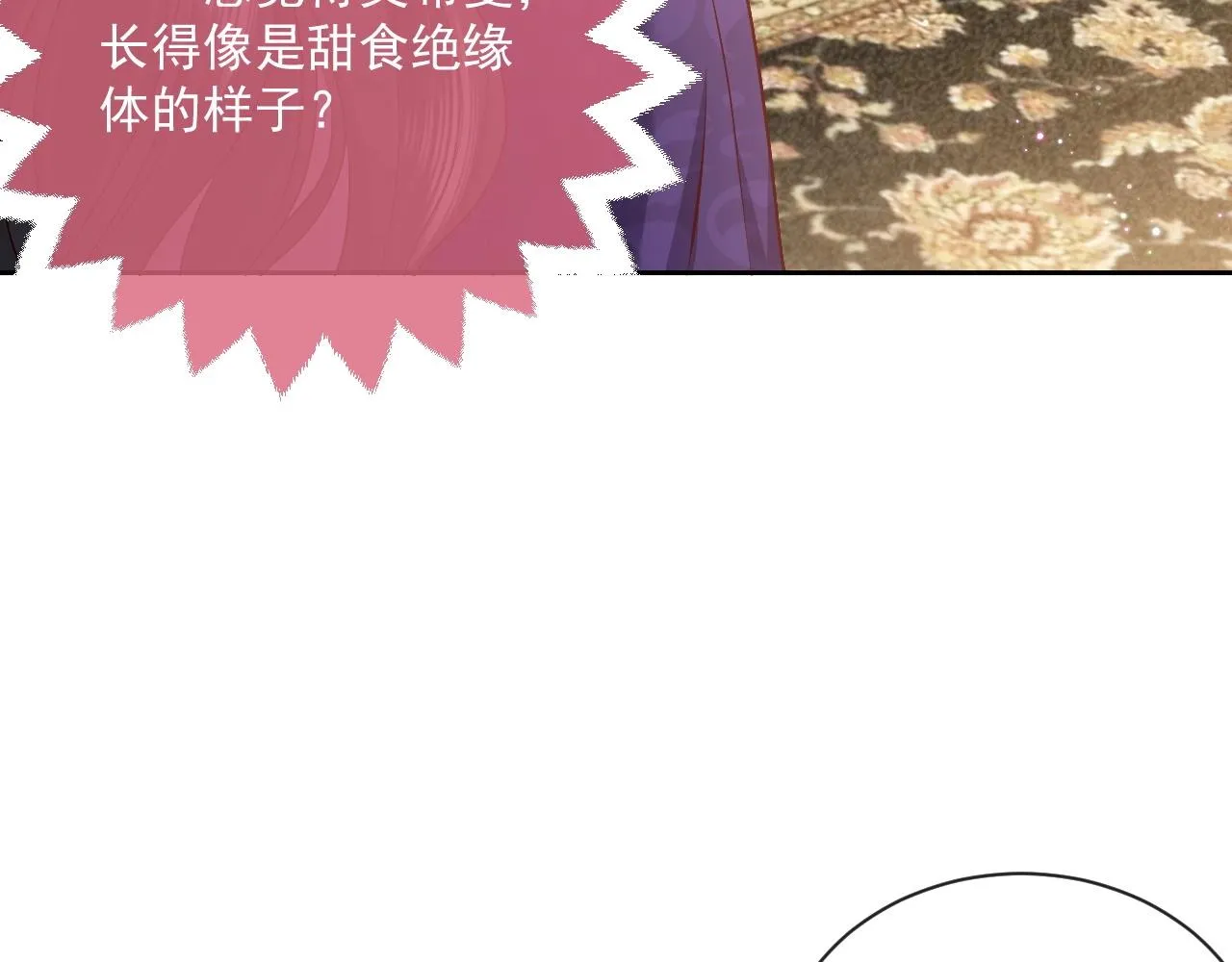 第43话 共度时光 第59页