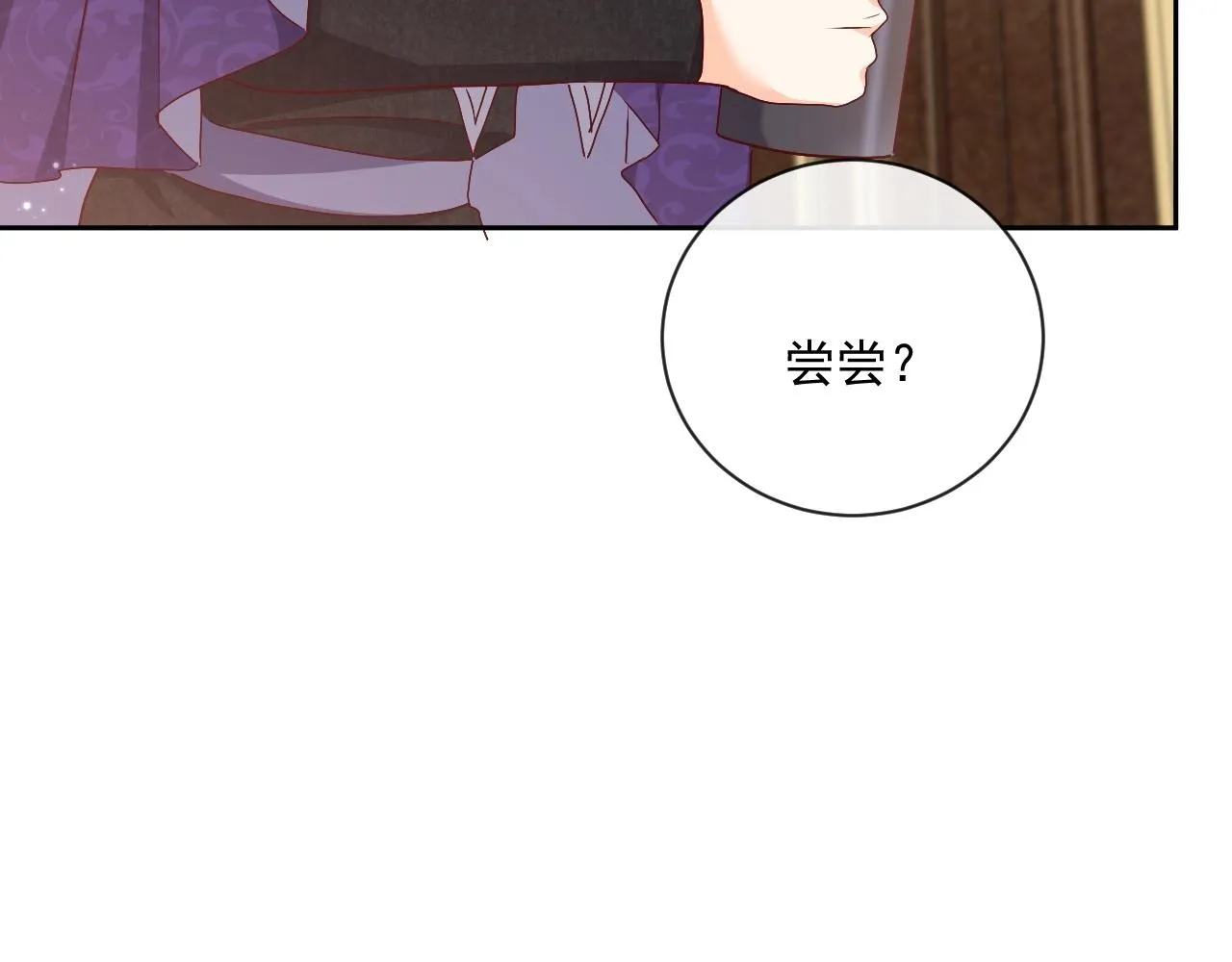 第43话 共度时光 第64页
