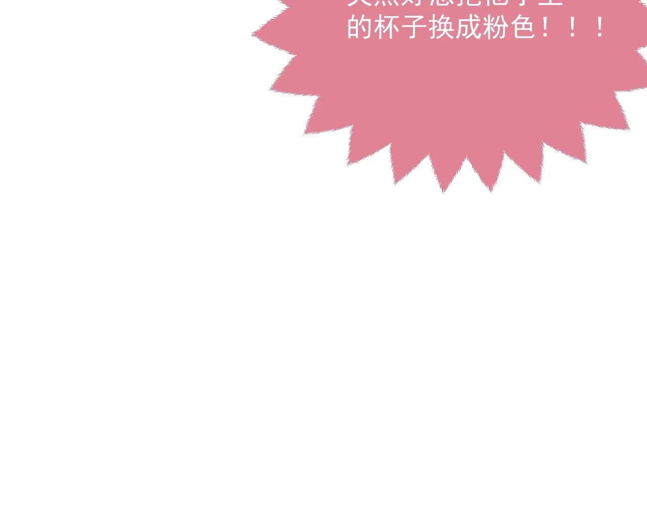 第43话 共度时光 第71页