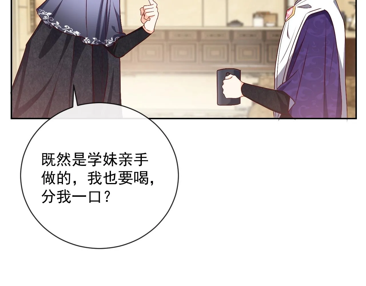 第43话 共度时光 第73页