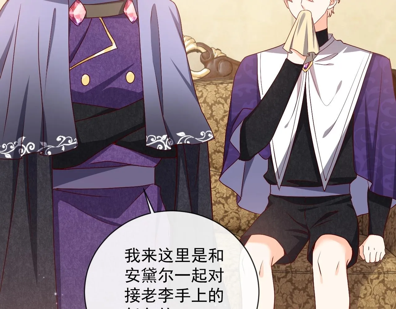 第43话 共度时光 第77页