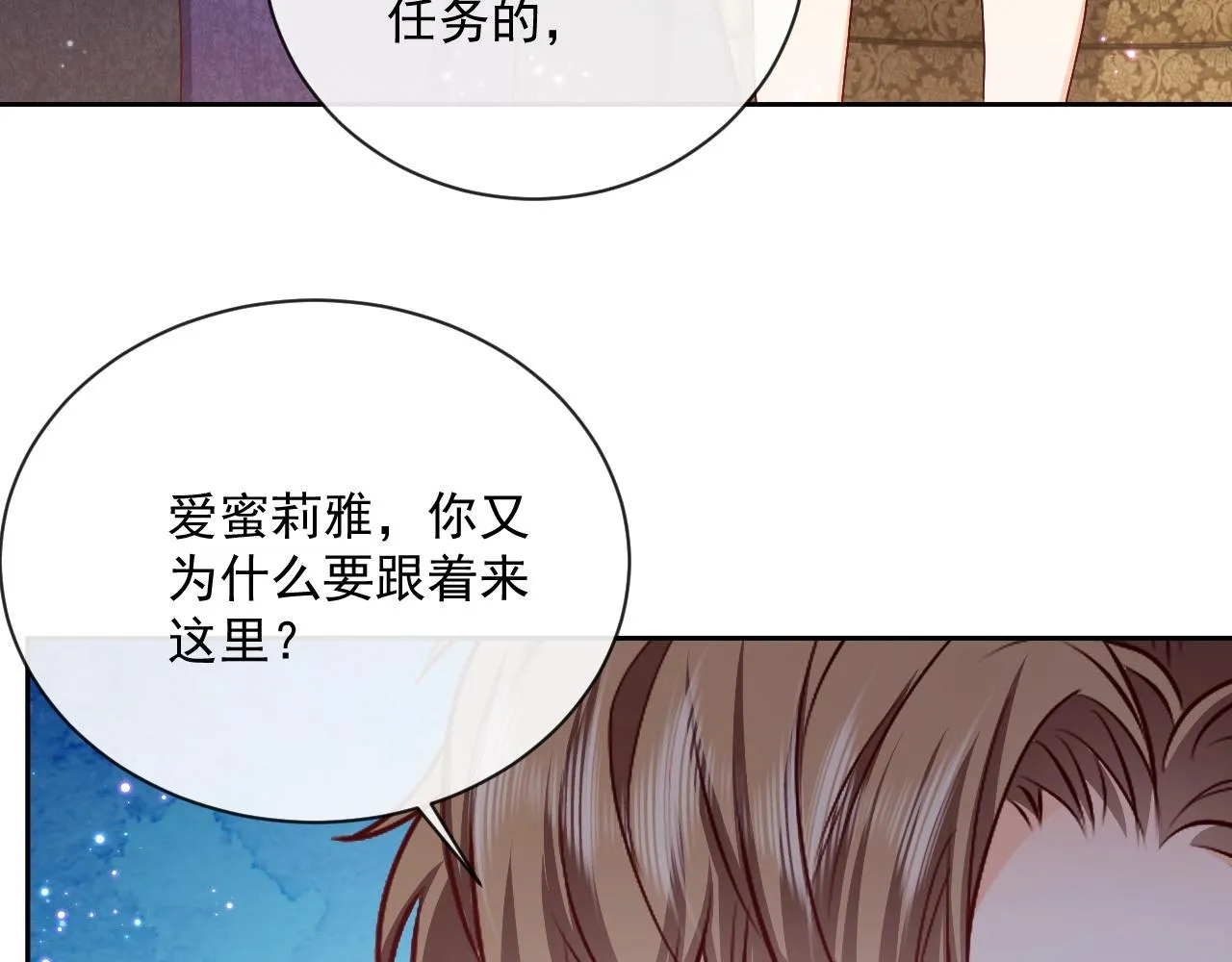 第43话 共度时光 第78页