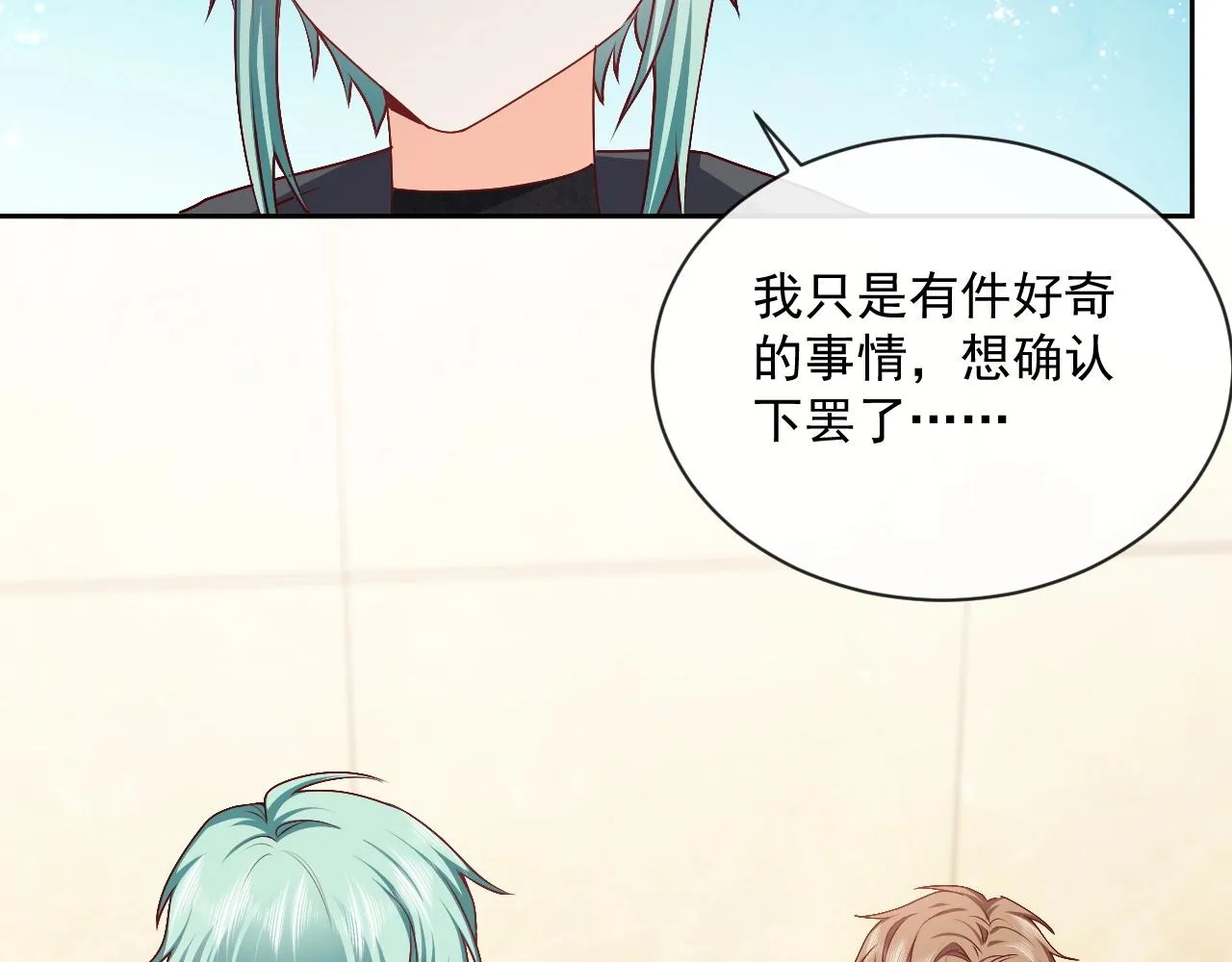 第43话 共度时光 第81页