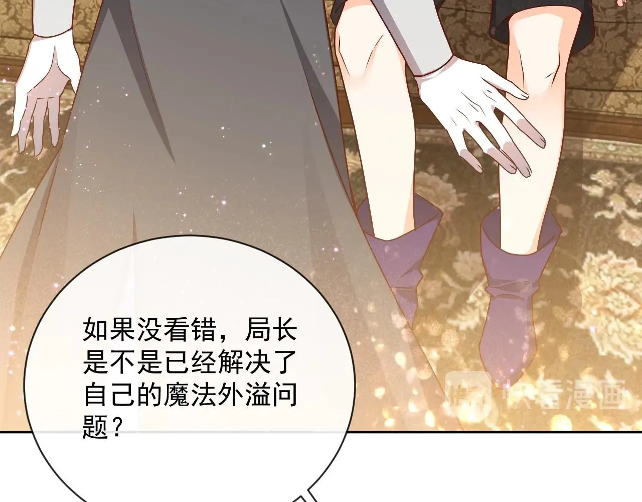 第43话 共度时光 第83页