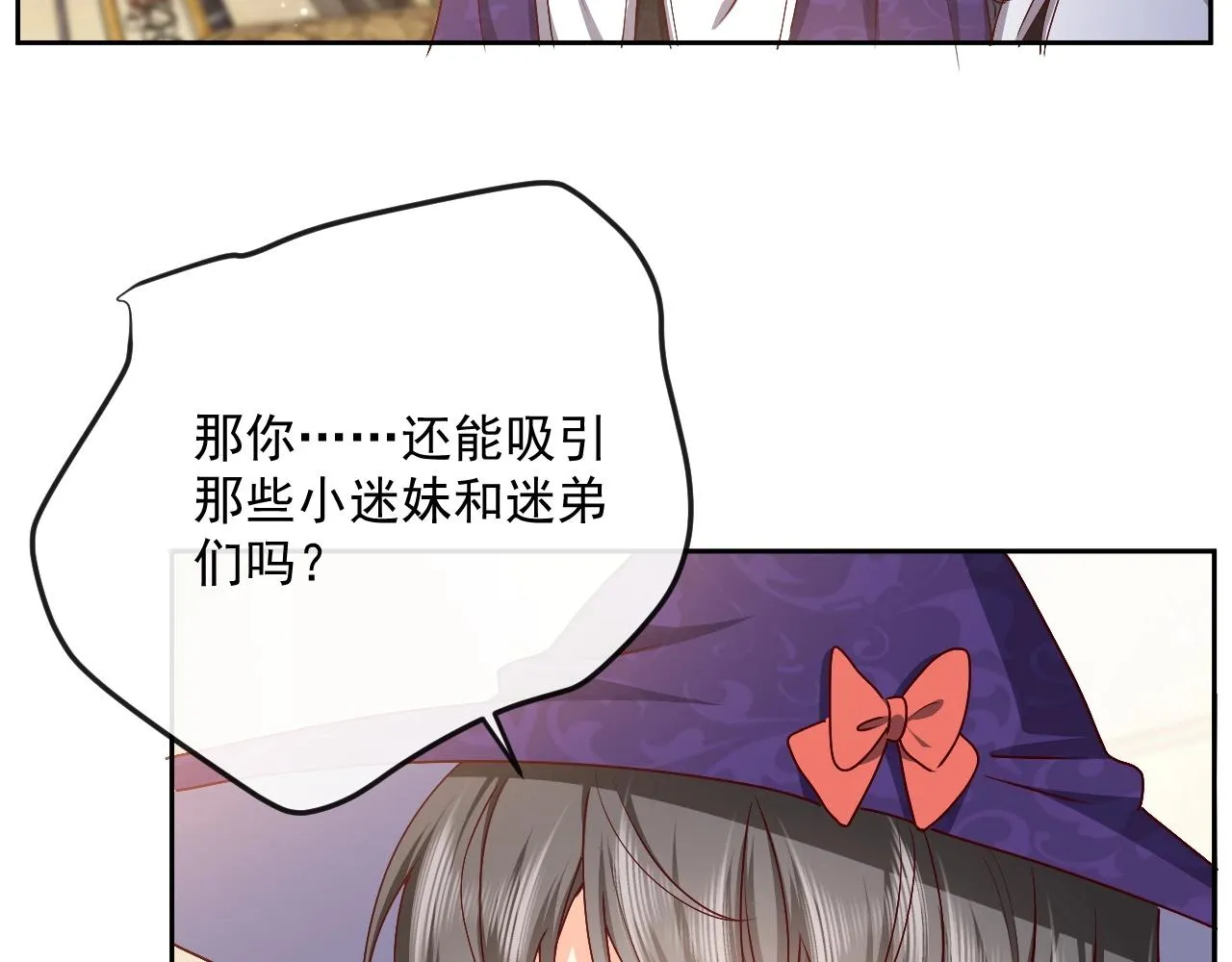 第43话 共度时光 第88页