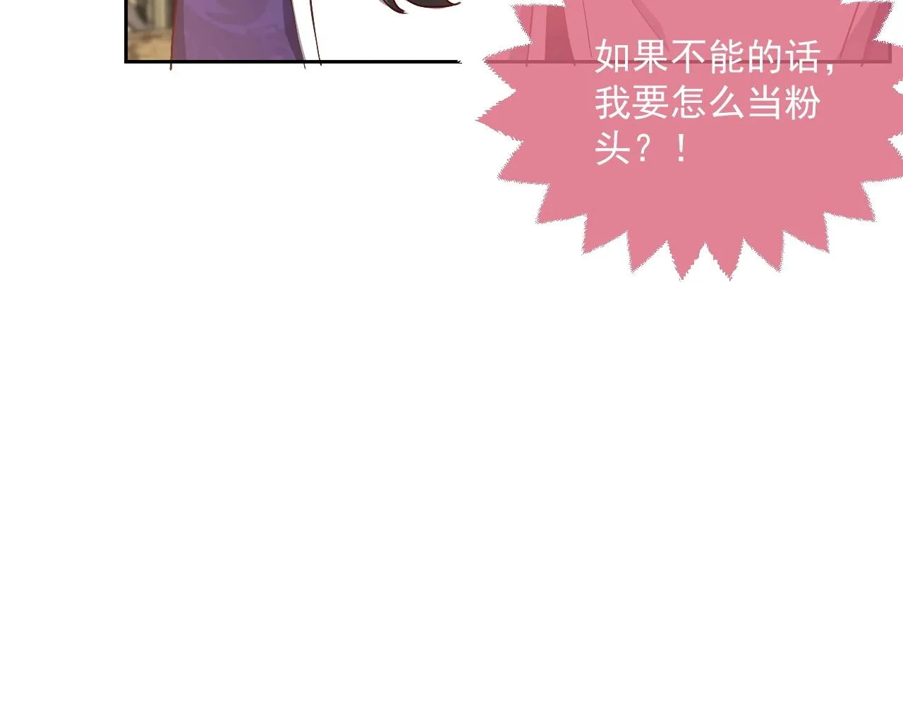第43话 共度时光 第90页