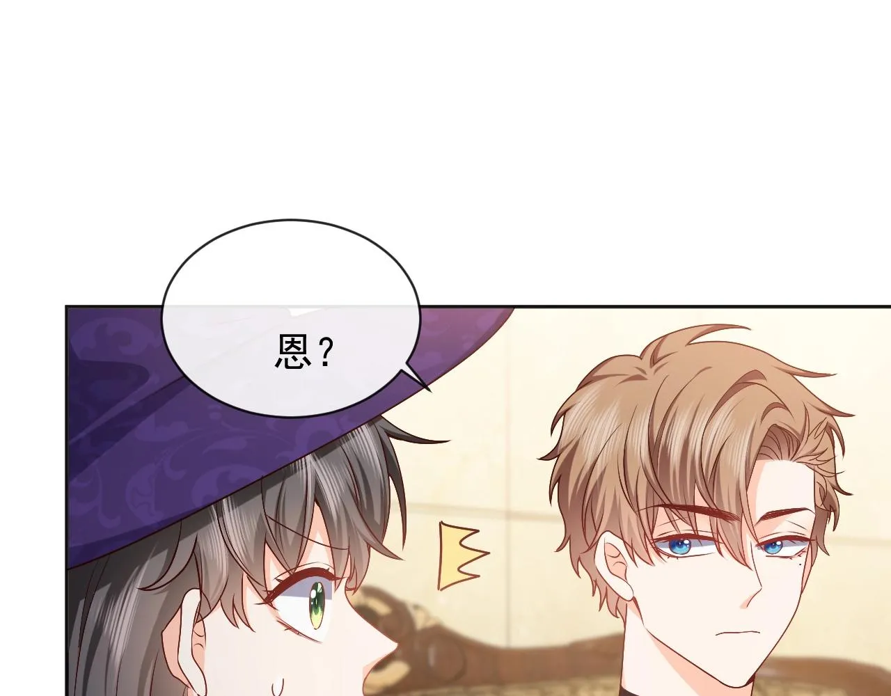 第43话 共度时光 第91页
