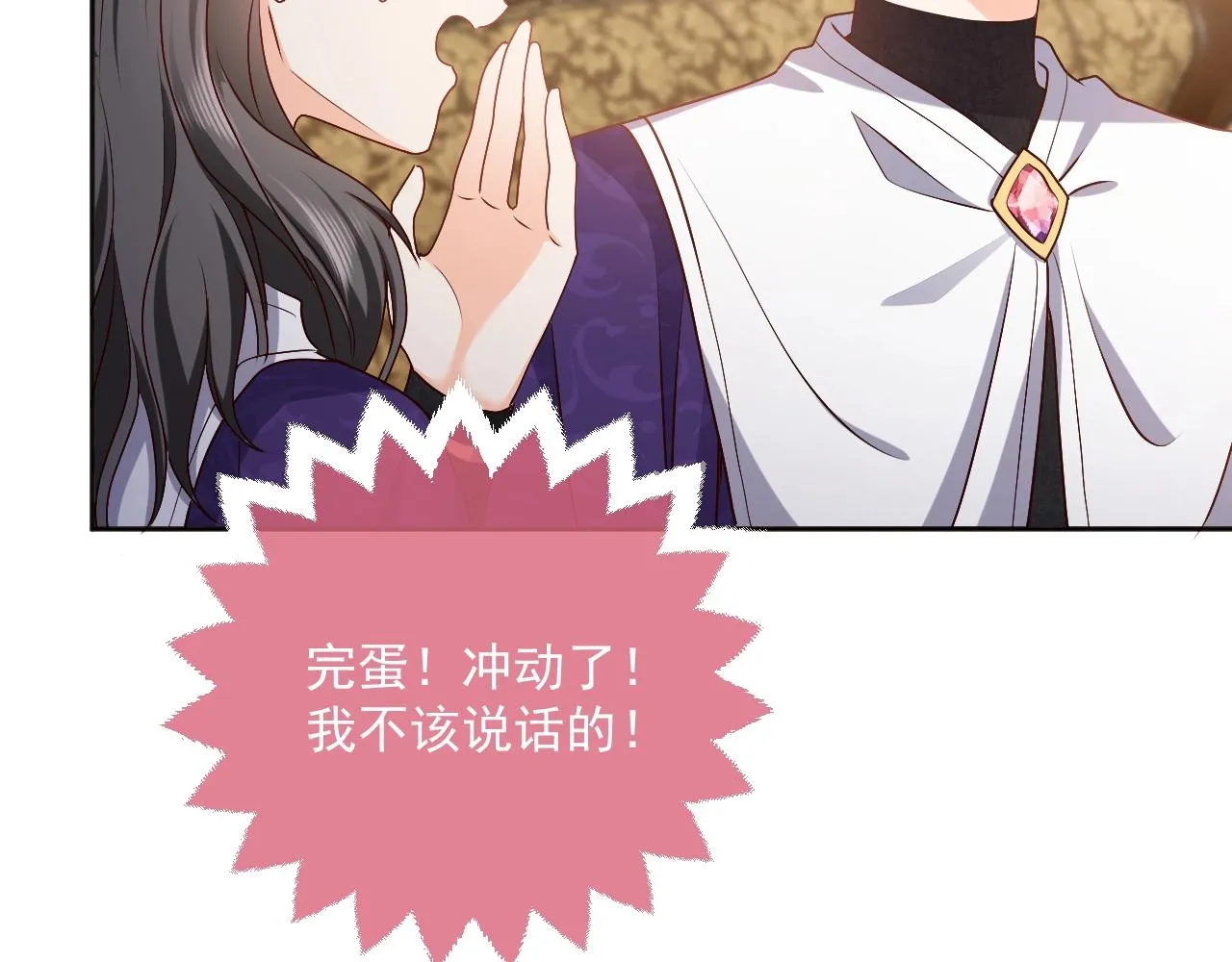 第43话 共度时光 第92页