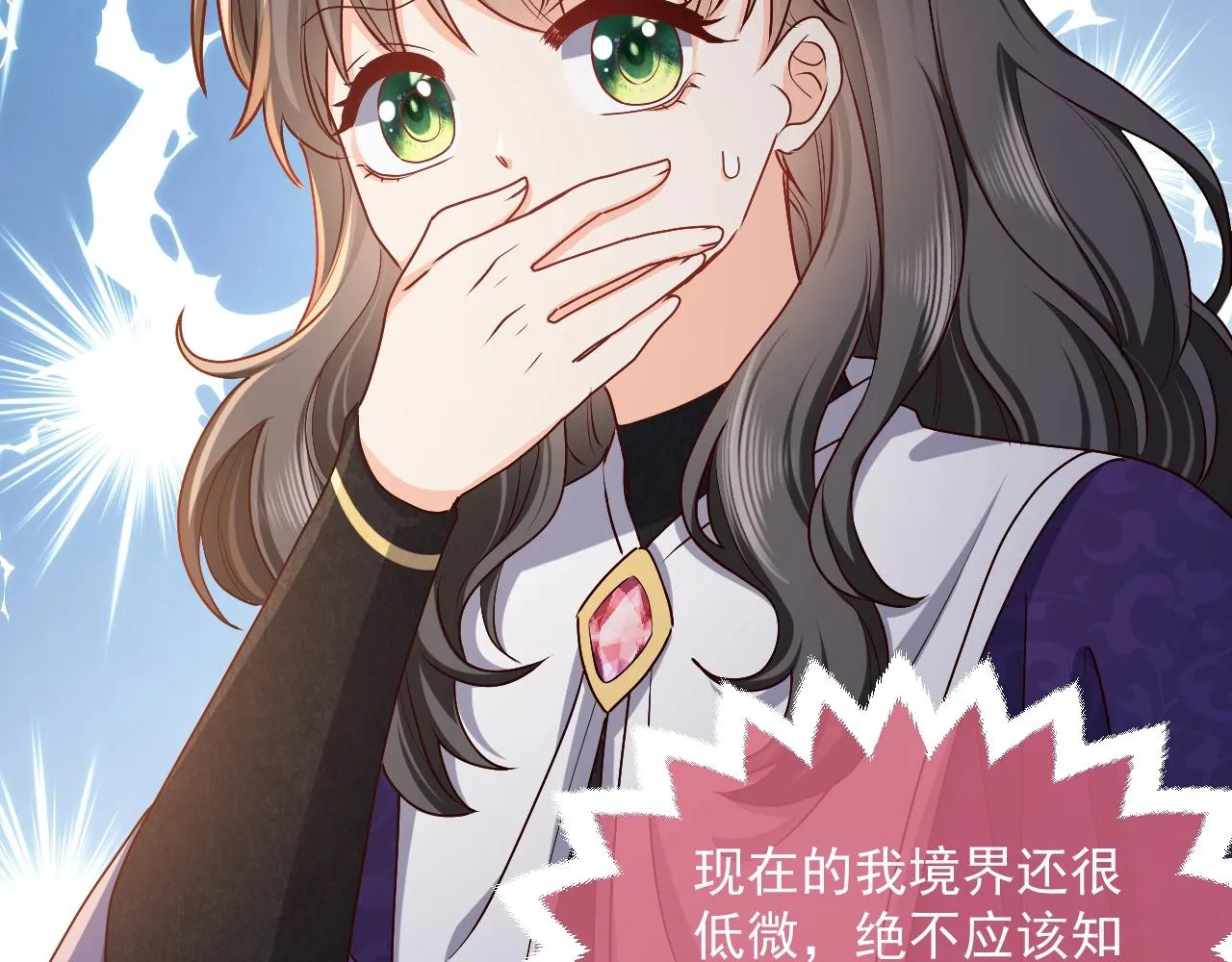 第43话 共度时光 第94页