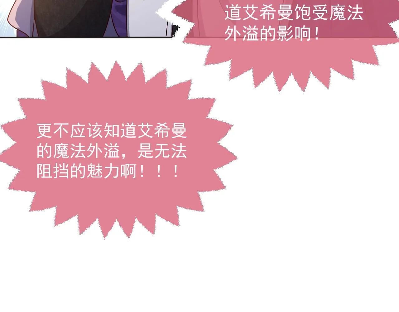 第43话 共度时光 第95页