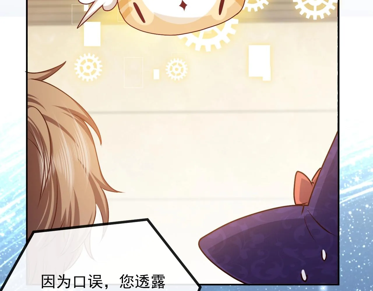 第43话 共度时光 第97页