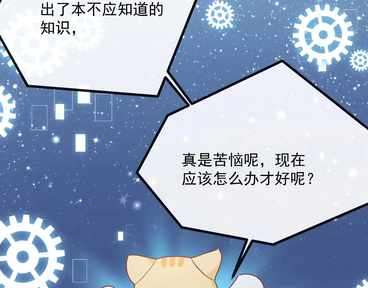 第43话 共度时光 第98页