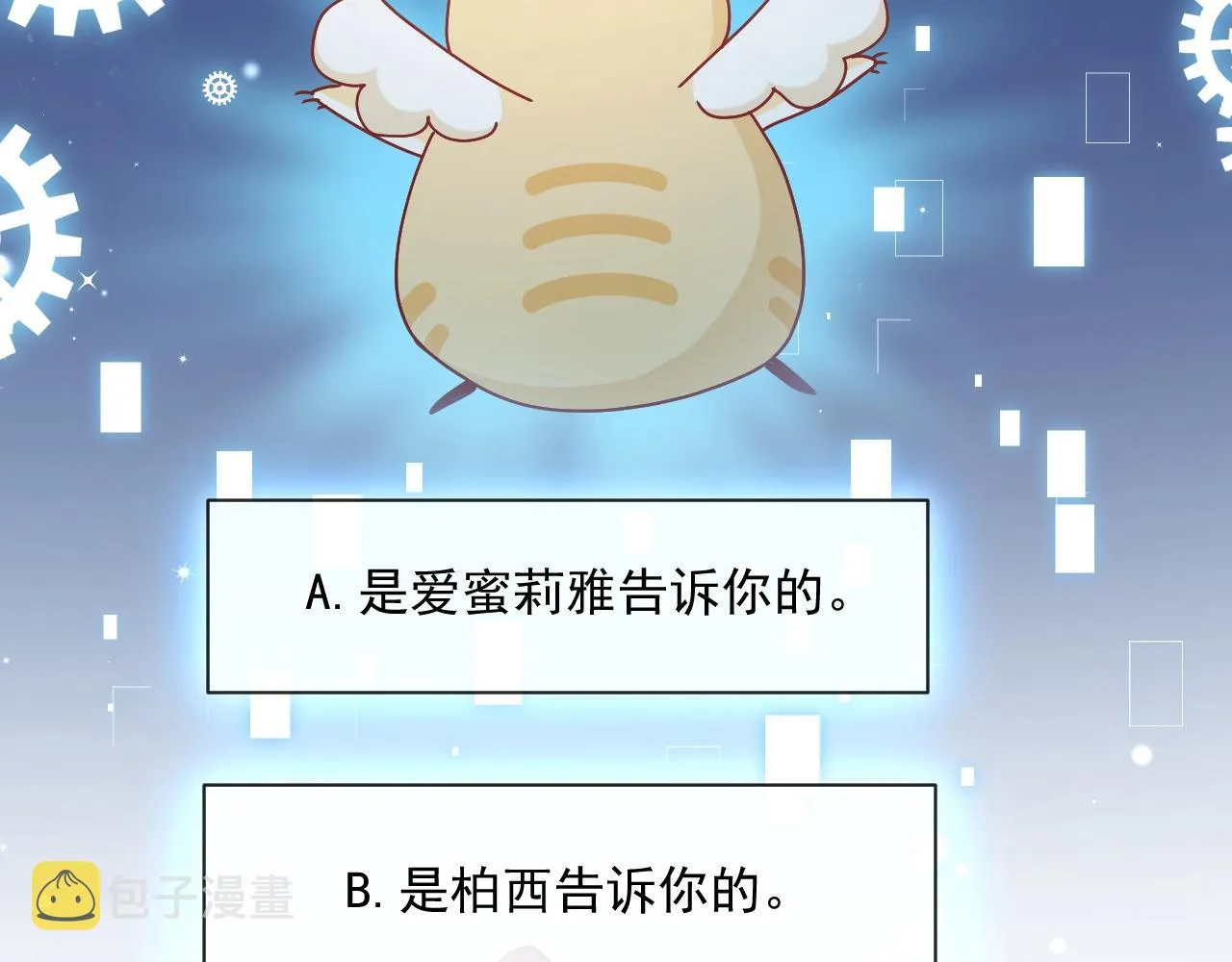 第43话 共度时光 第99页