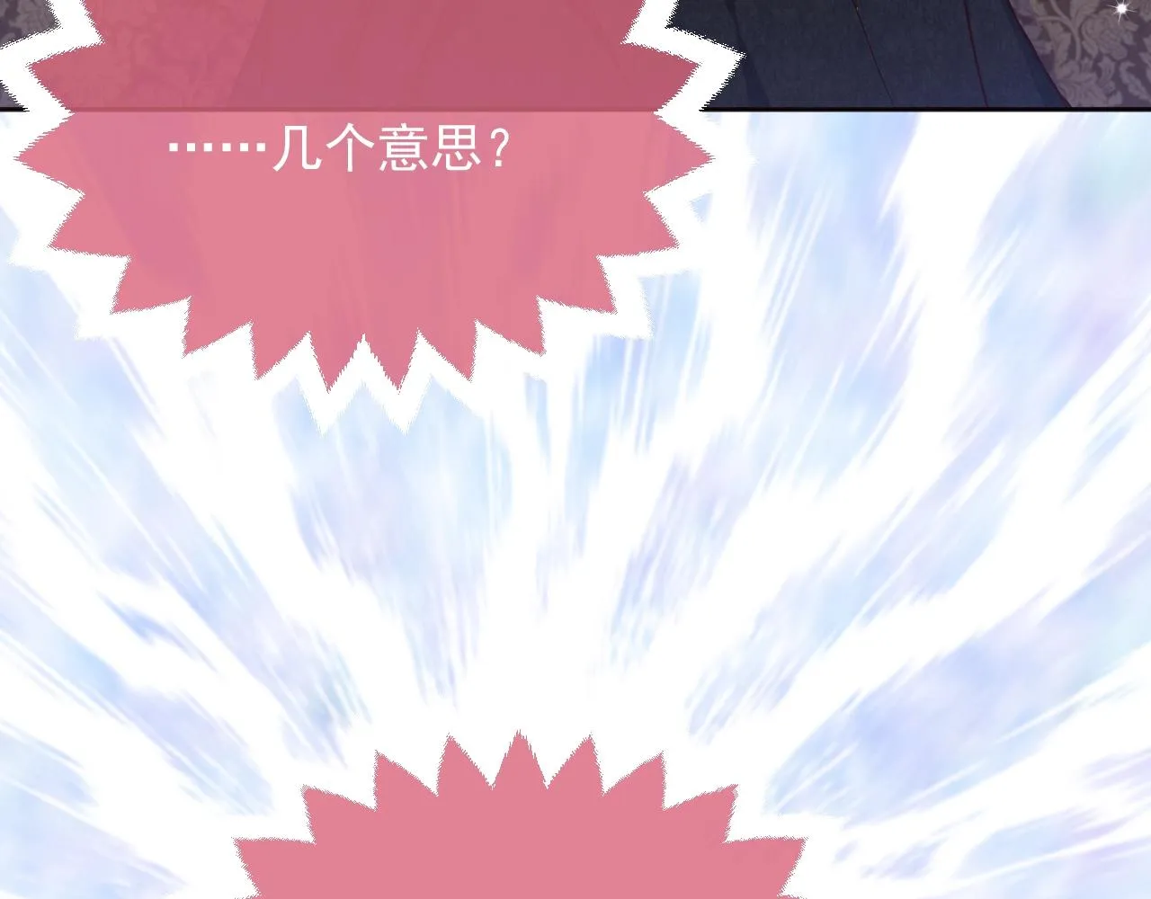 第43话 共度时光 第102页