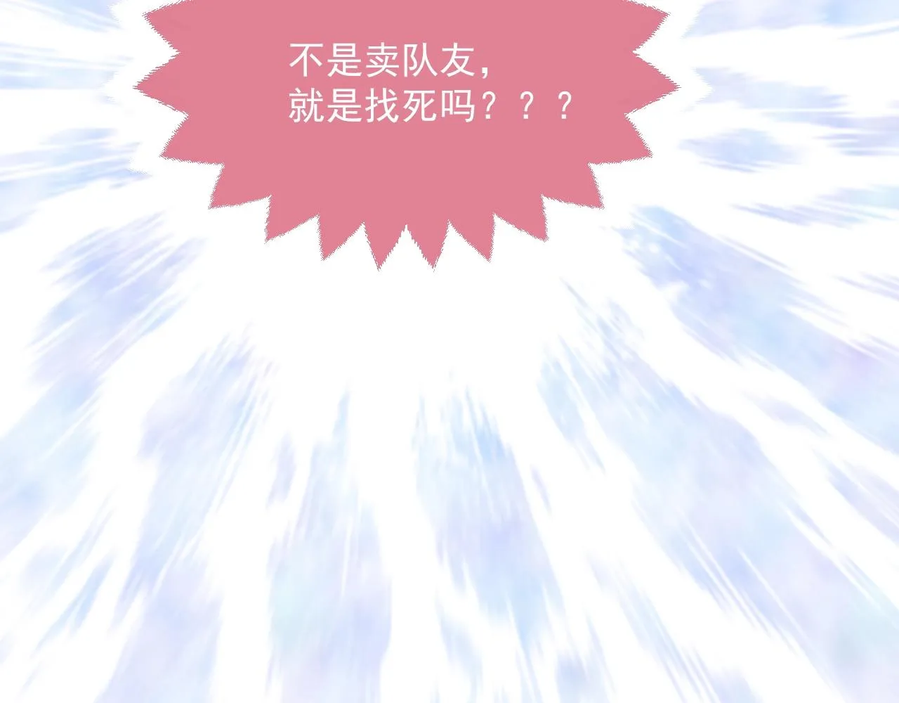第43话 共度时光 第103页