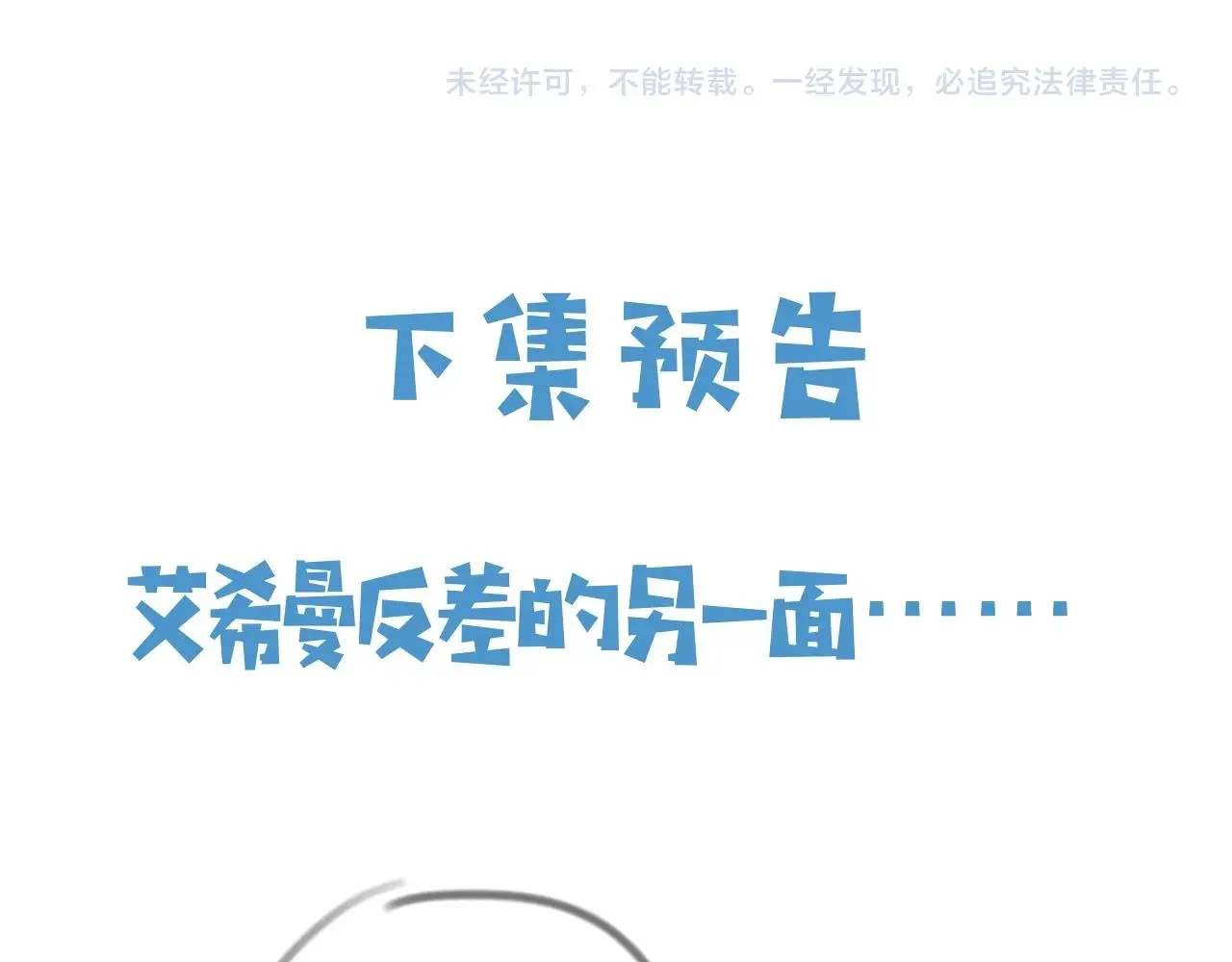 第43话 共度时光 第105页