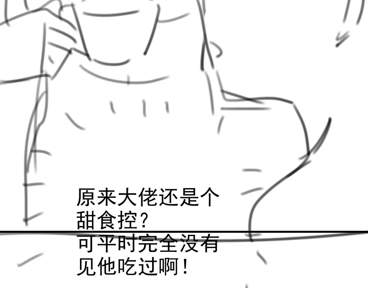 第43话 共度时光 第110页