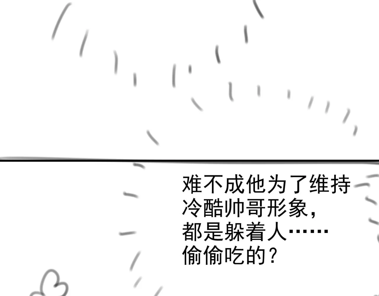 第43话 共度时光 第111页