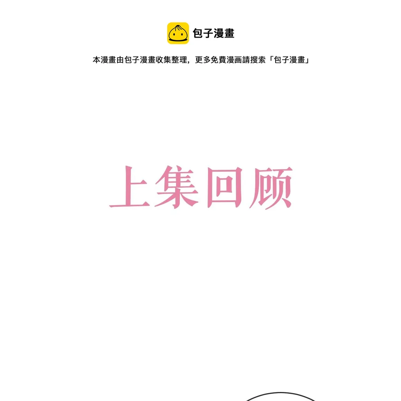 第44话 他好可爱 第1页