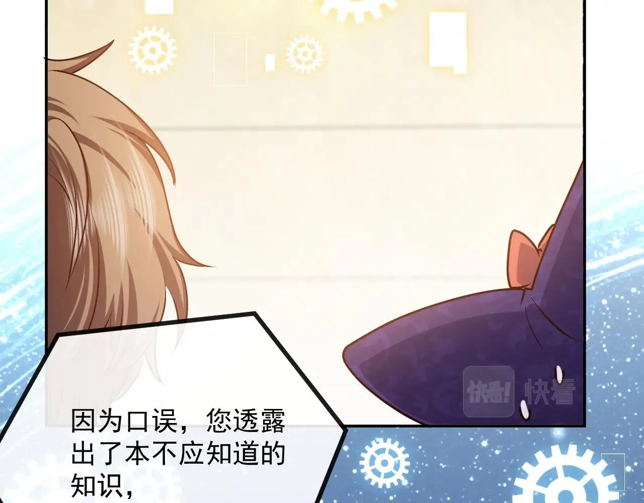 第44话 他好可爱 第3页