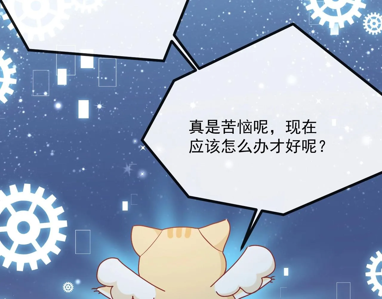 第44话 他好可爱 第4页