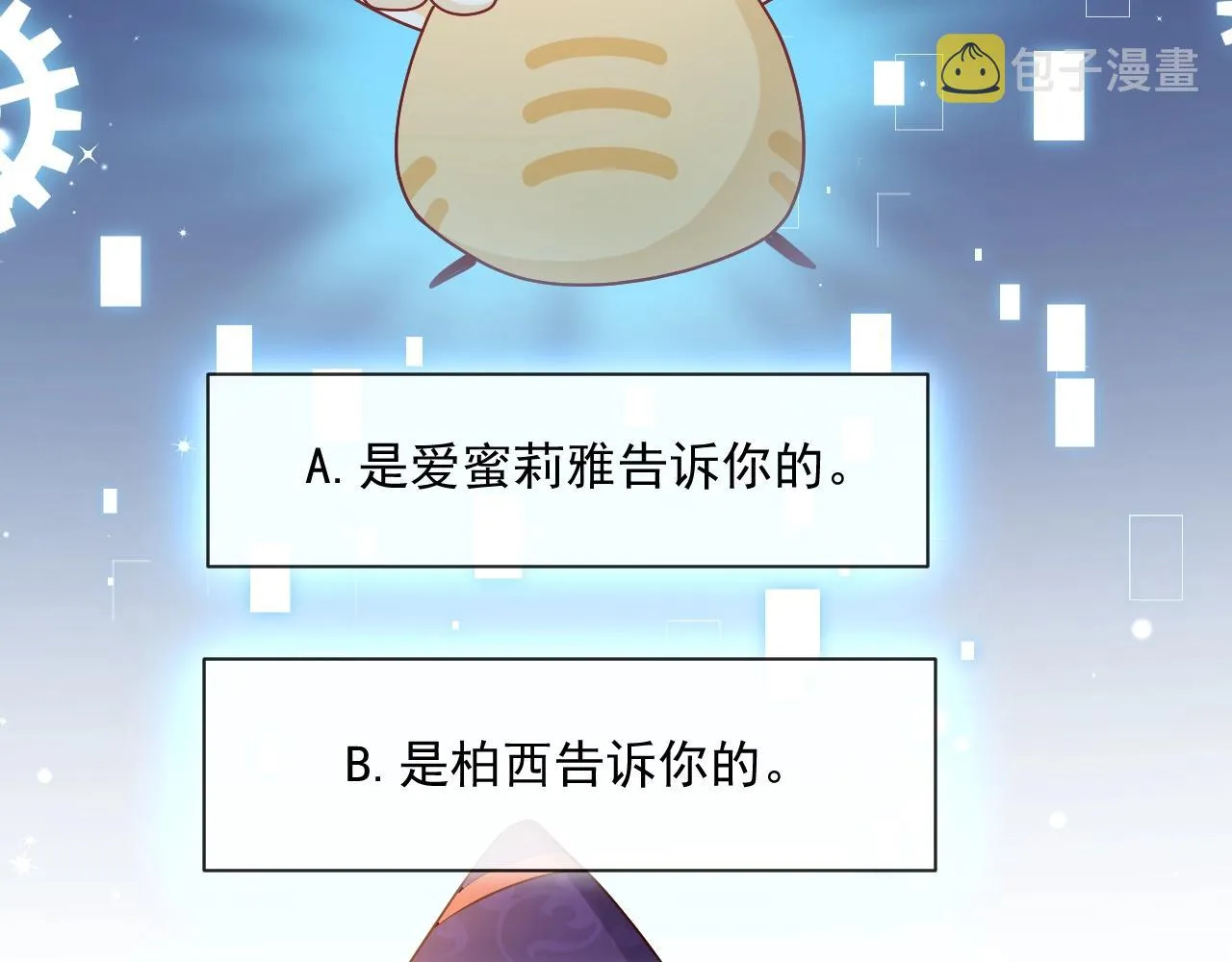 第44话 他好可爱 第5页
