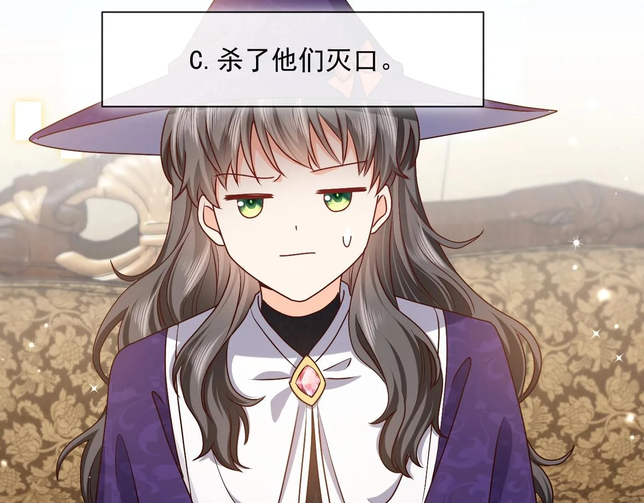 第44话 他好可爱 第6页