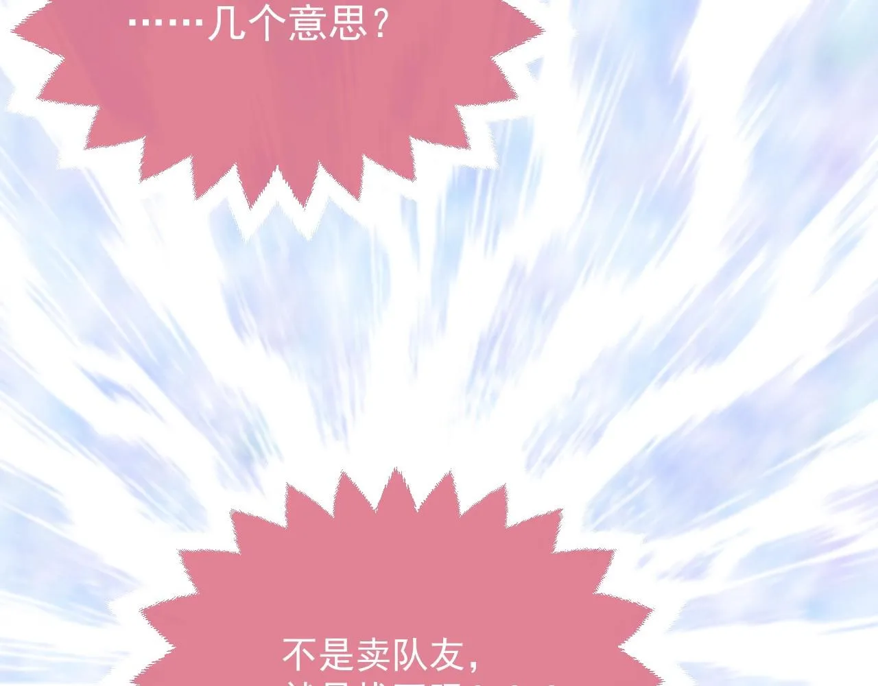 第44话 他好可爱 第8页