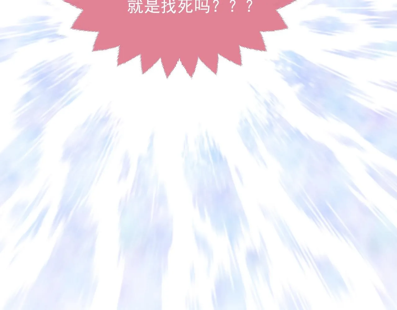 第44话 他好可爱 第9页