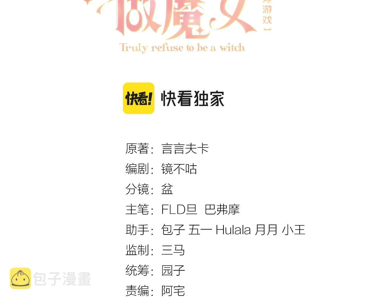 第44话 他好可爱 第13页