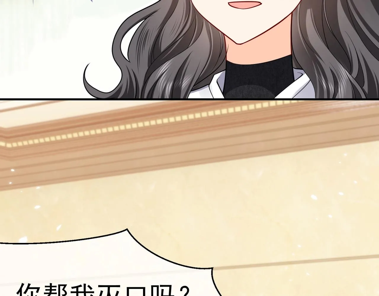 第44话 他好可爱 第16页