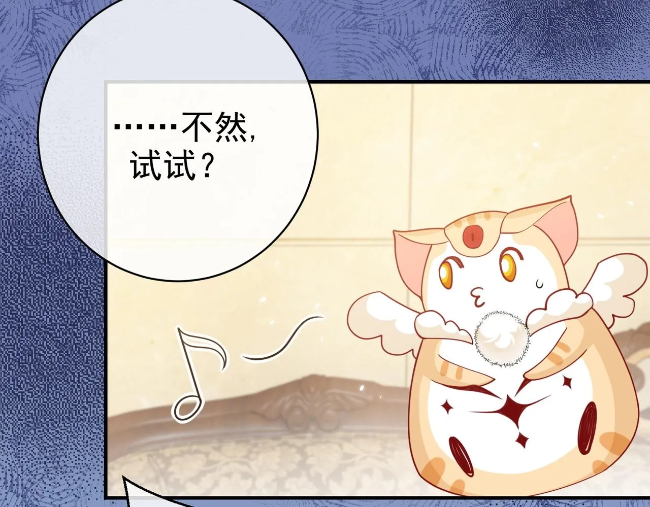 第44话 他好可爱 第19页