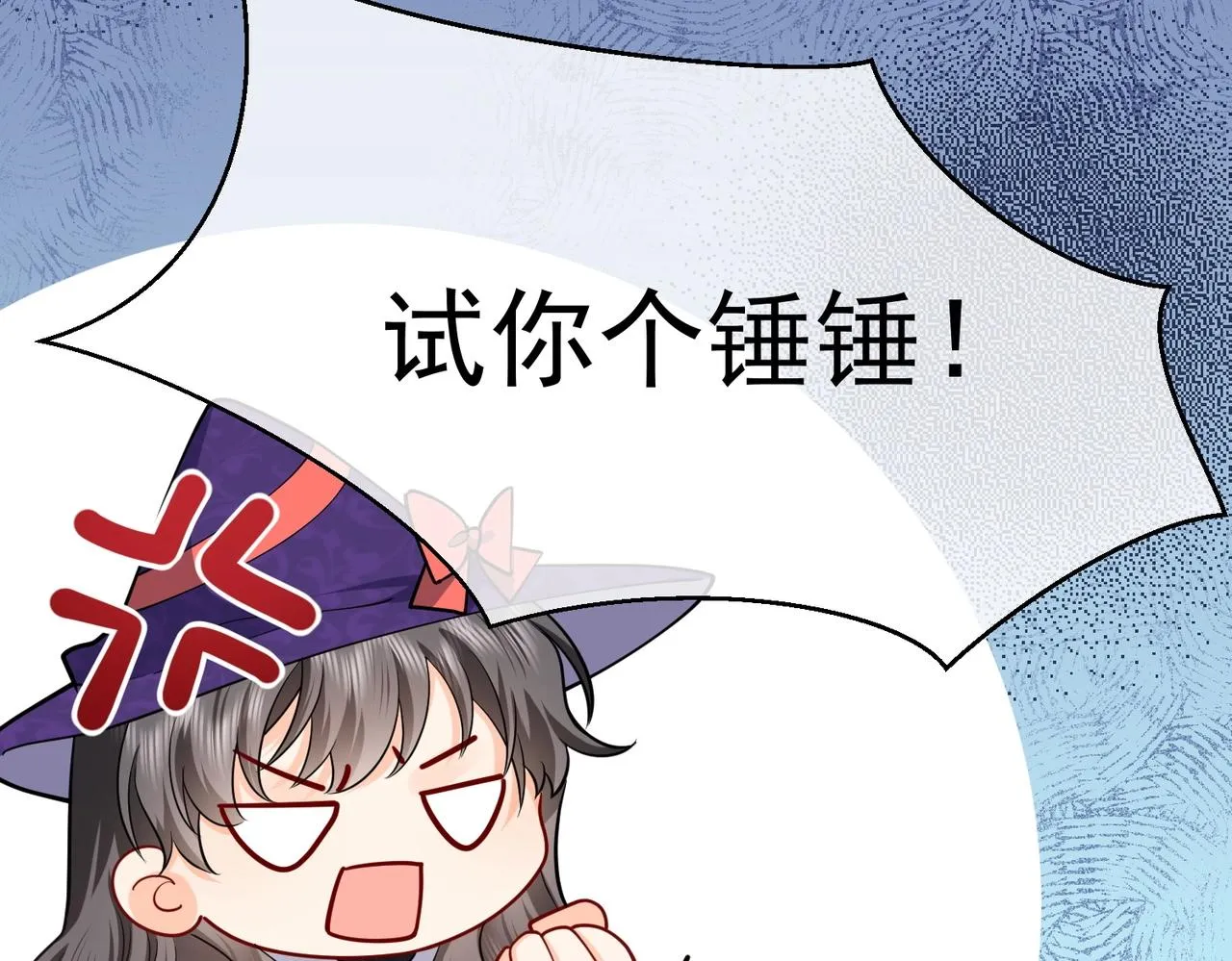 第44话 他好可爱 第20页