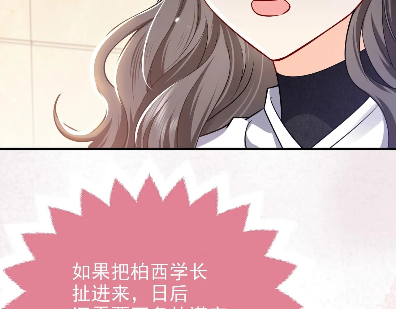 第44话 他好可爱 第22页