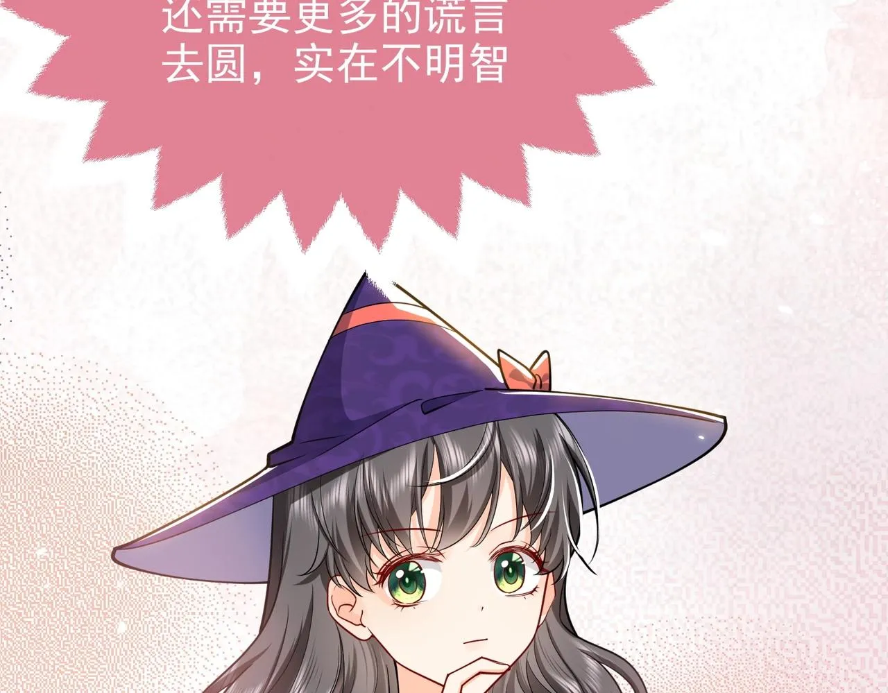 第44话 他好可爱 第23页