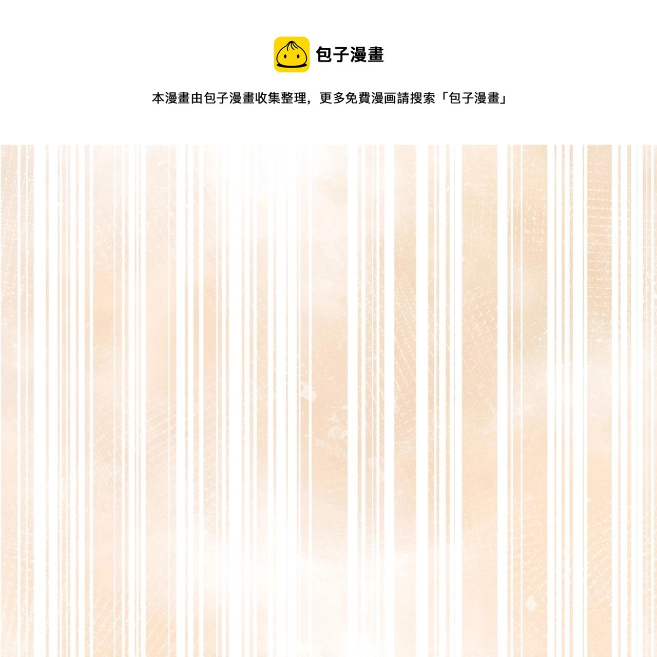 第44话 他好可爱 第28页