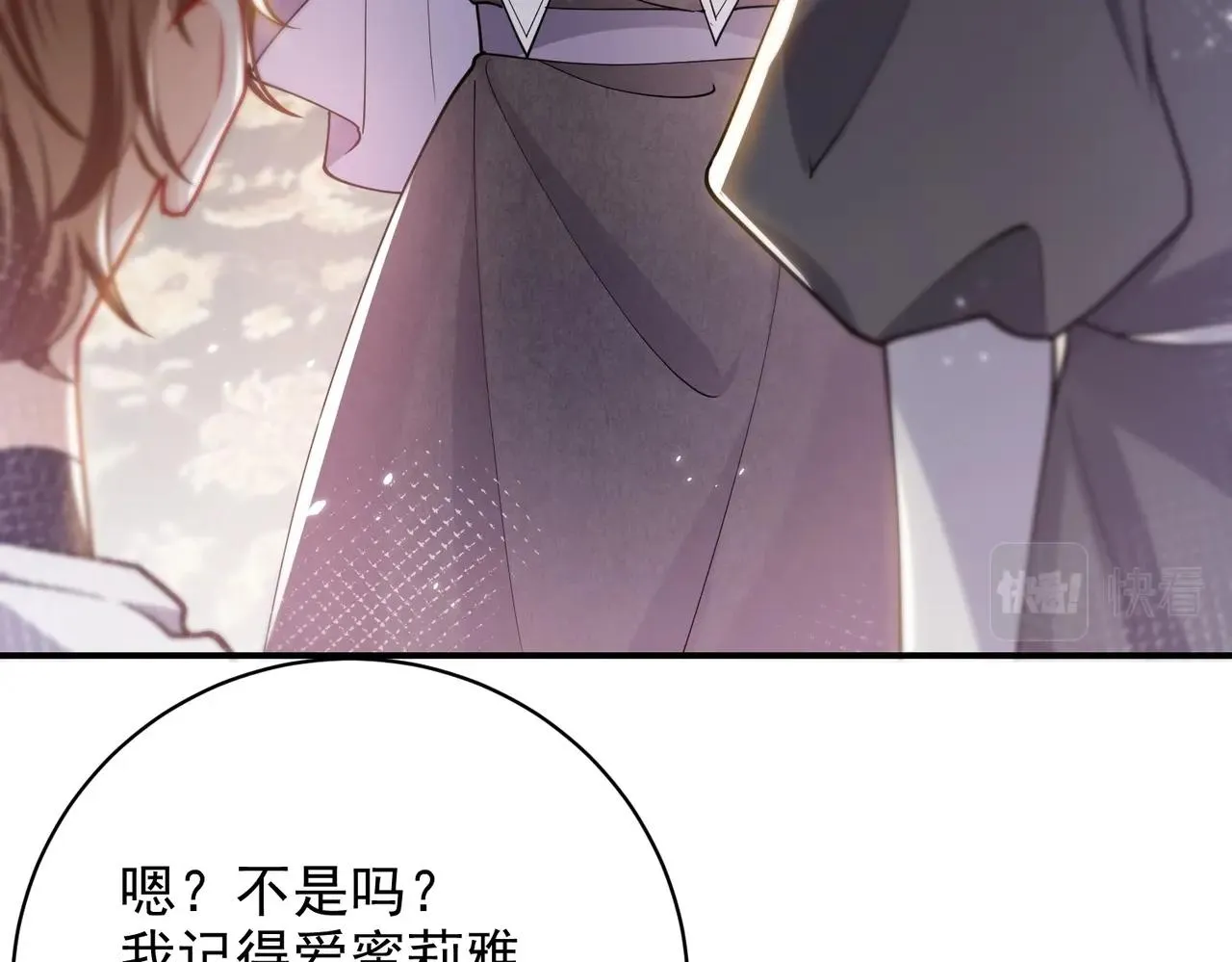 第44话 他好可爱 第31页