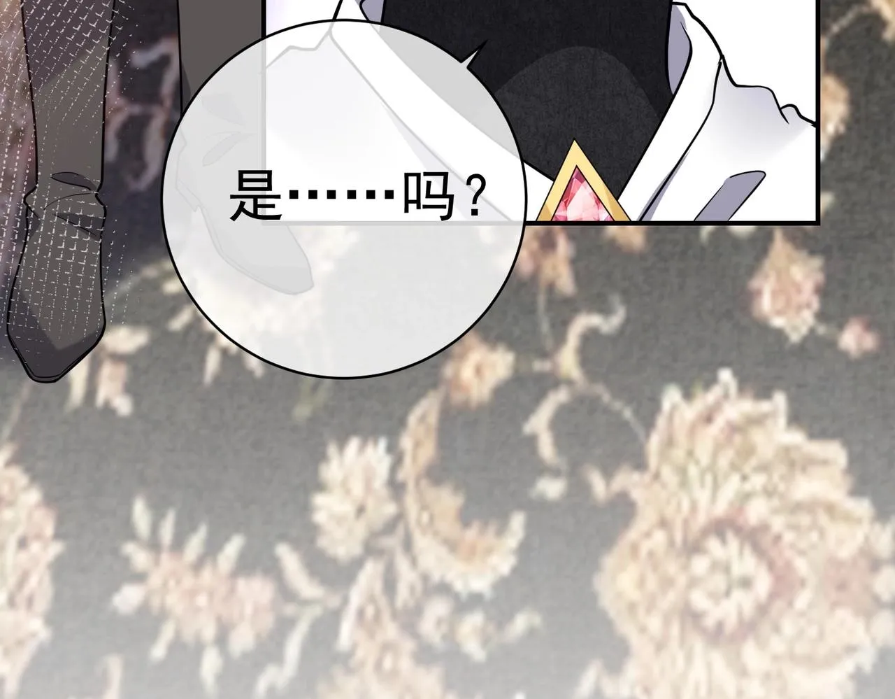 第44话 他好可爱 第37页
