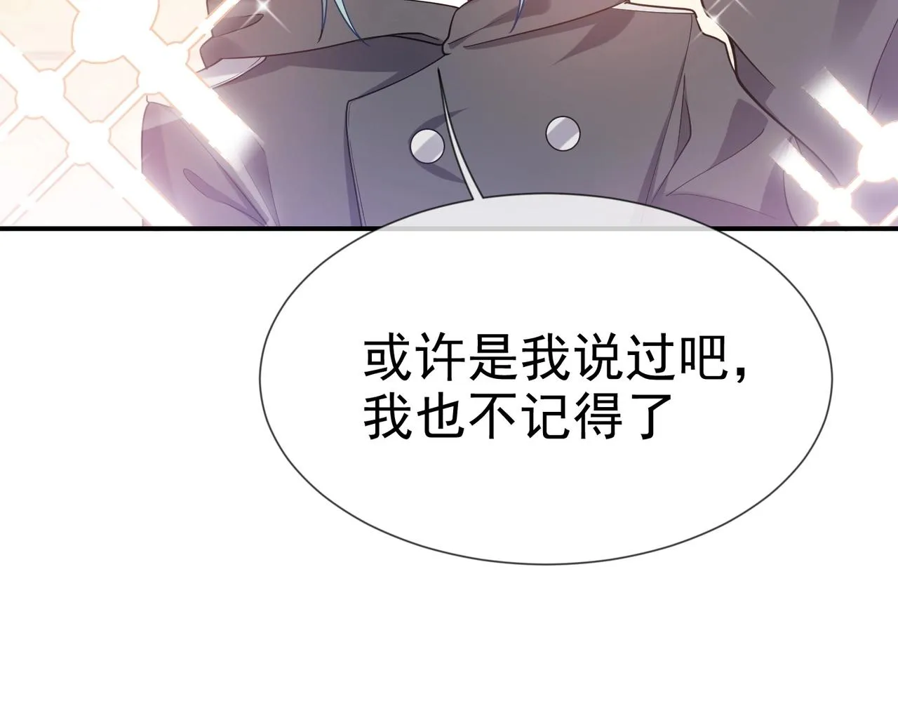 第44话 他好可爱 第39页