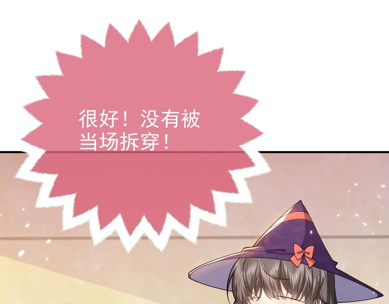第44话 他好可爱 第40页
