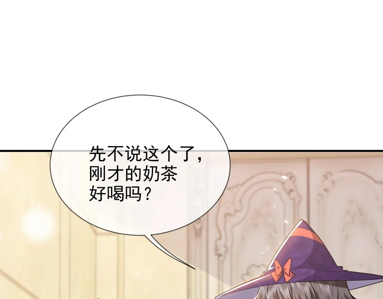 第44话 他好可爱 第42页