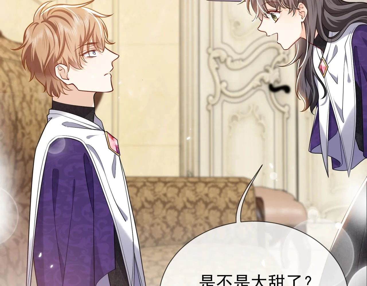 第44话 他好可爱 第43页